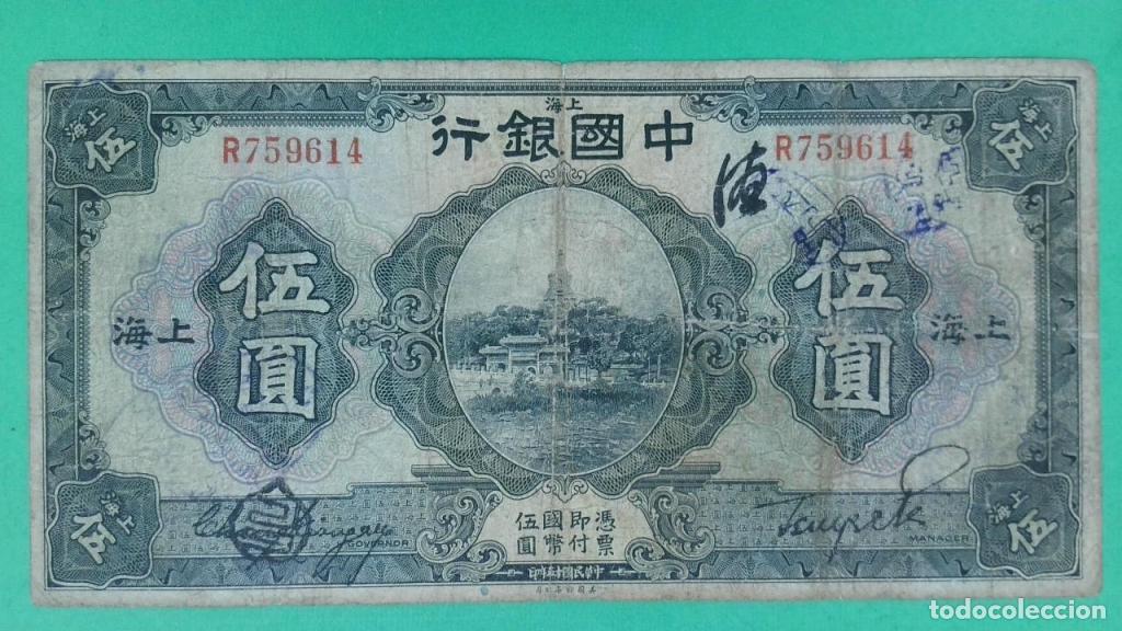 Billets internationaux: China, 5 Yuan 1926 - 66a - (BC / Fine) [R759614]