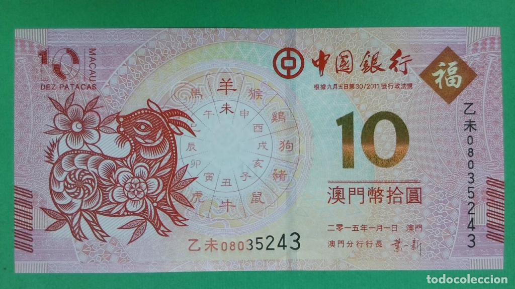 Billets internationaux: Macao, 10 Patacas 2015 - P118 - (SC / UNC) [08035243]