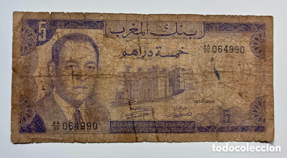 Notas Internacionais: Billete MARRUECOS 5 Dirham 1970 Muy Circulado