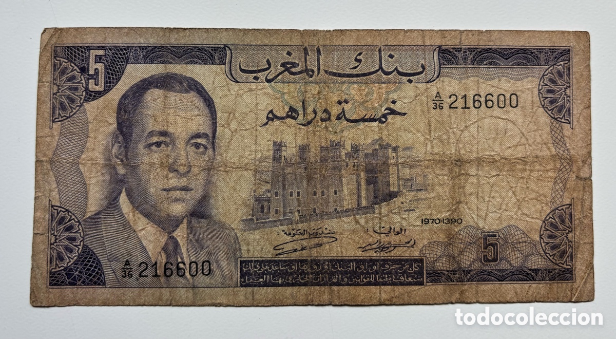 Notas Internacionais: Billete MARRUECOS 5 Dirham 1970