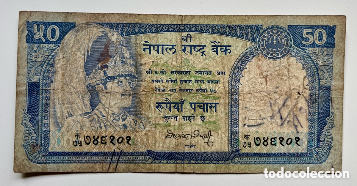 Notas Internacionais: Billete NEPAL 50 Rupias n/d Tinta