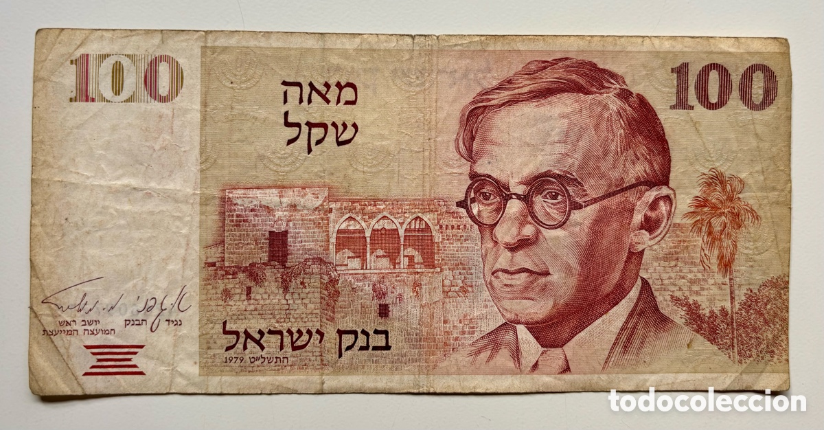 Billetes extranjeros: Billete ISRAEL 100 Sheqalim 1979