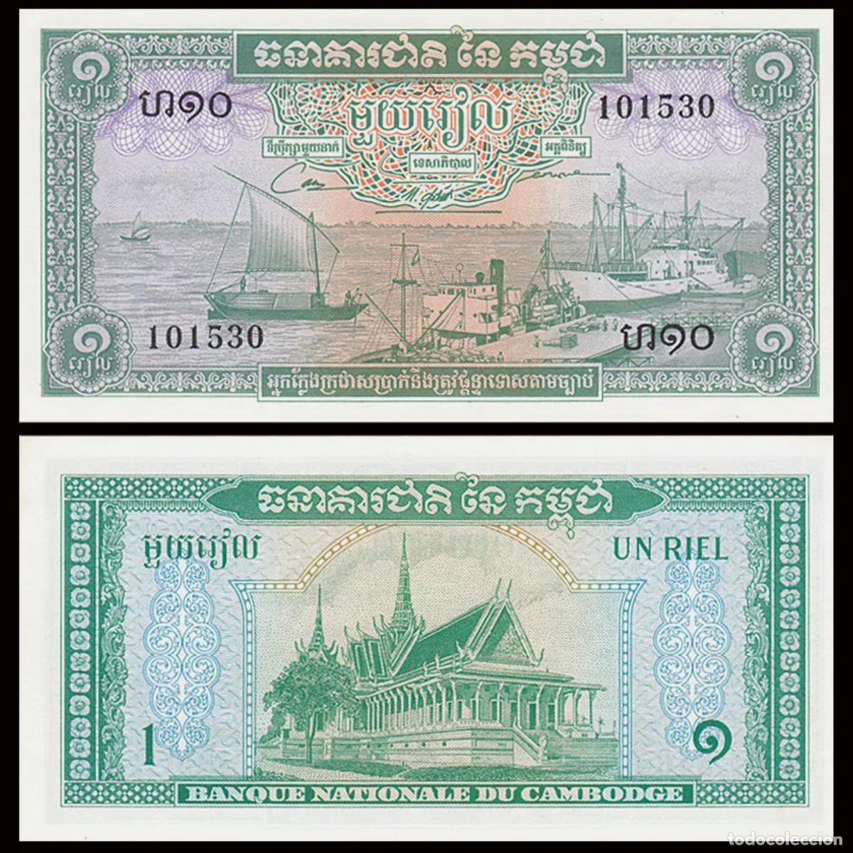 Billetes extranjeros: CAMBOYA 1 RIEL 1972 Pick 4c SIN CIRCULAR - Foto 1