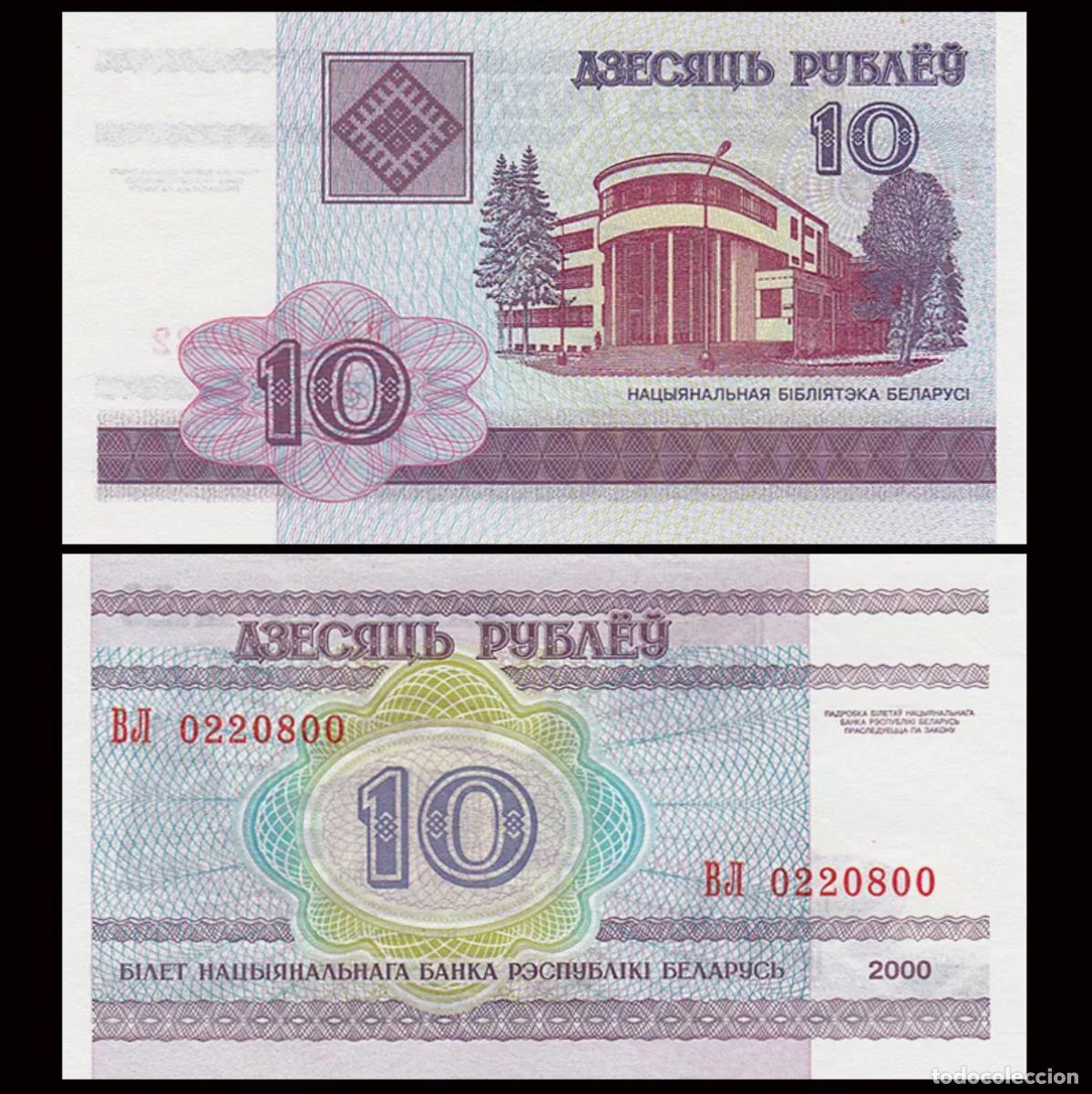 Billetes extranjeros: BIELORRUSIA 10 RUBLOS 2000 Pick 23 SIN CIRCULAR - Foto 1