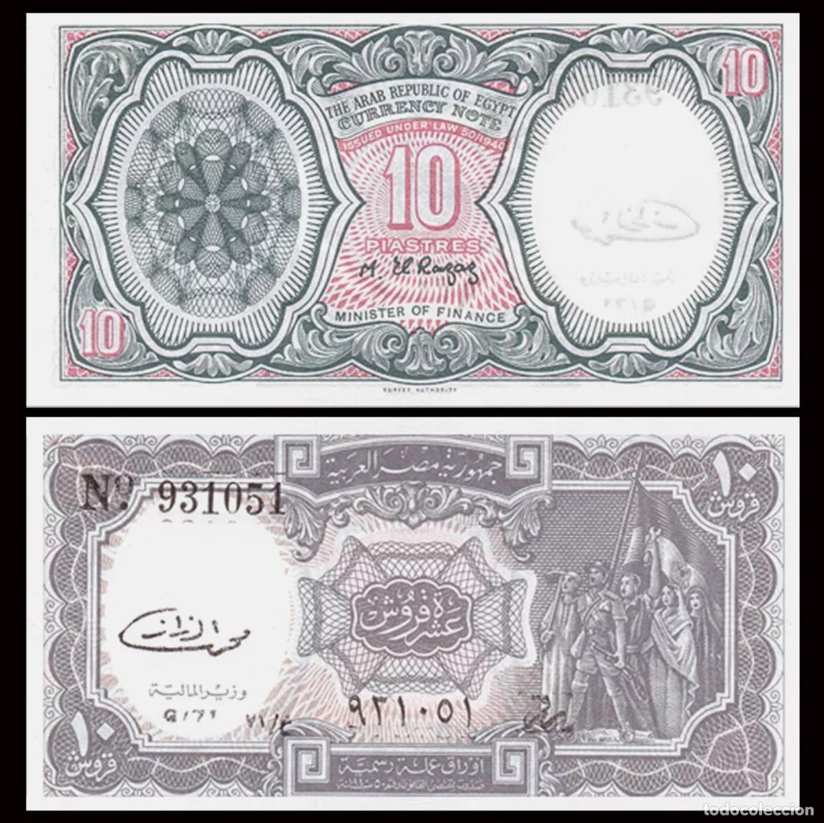 Billetes extranjeros: EGIPTO 10 PIASTRAS 1971 Pick 184b SIN CIRCULAR - Foto 1