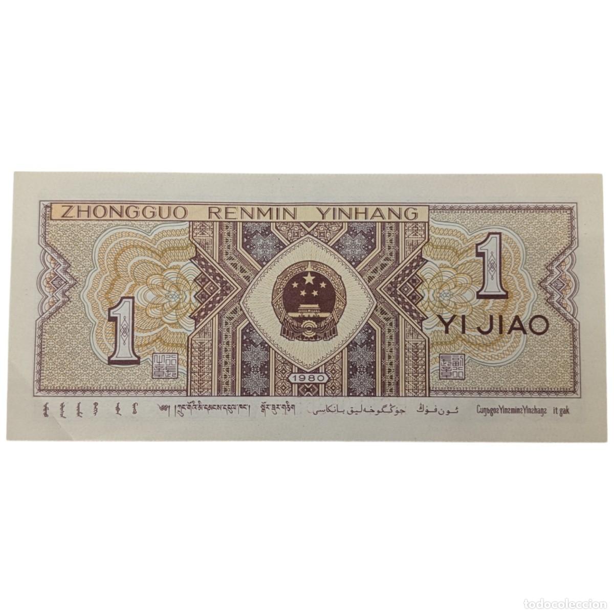 Billetes extranjeros: CHINA. 1 JIAO. 1980. SC- - Foto 2