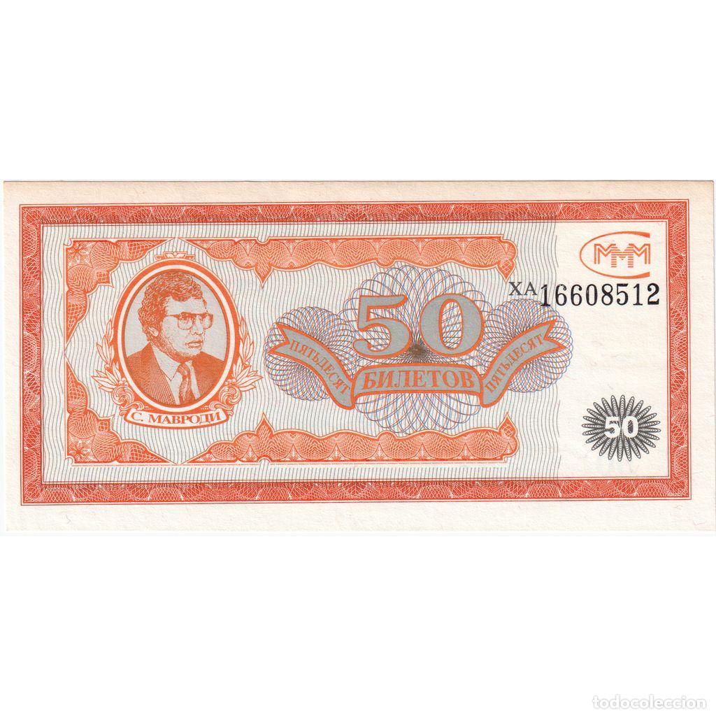 Notas Internacionais: [#1295933] Rusia, 50 Rubles, EBC