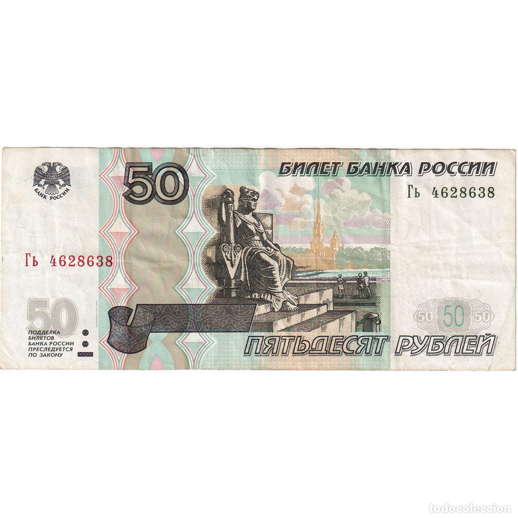 Notas Internacionais: [#1295937] Rusia, 50 Rubles, 1997, KM:269a, 1997, MBC