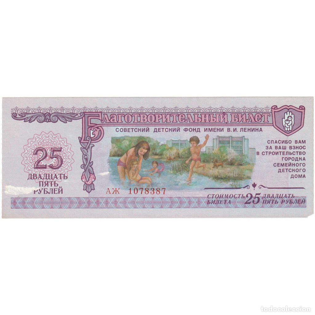 Notas Internacionais: [#1295958] Rusia, 25 Rubles, EBC