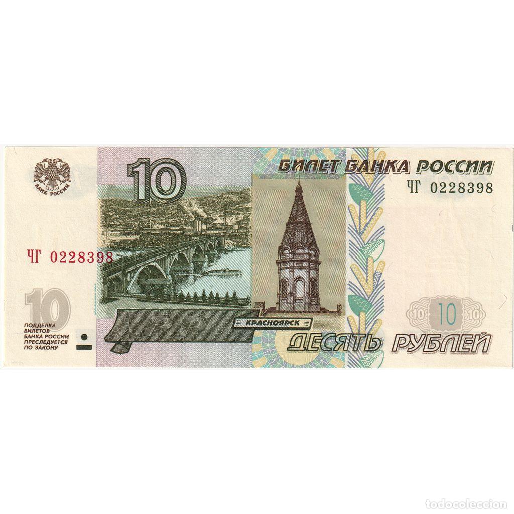 Billetes extranjeros: [#1295960] Rusia, 10 Rubles, EBC