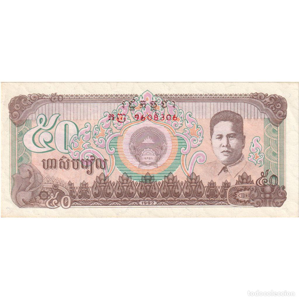 Billetes extranjeros: [#1296043] Camboya, 50 Riels, SC - Foto 1