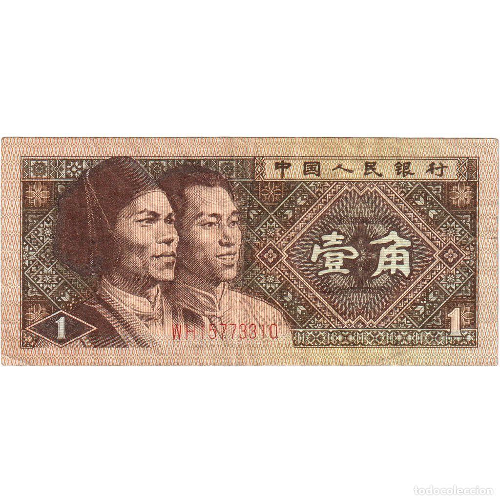 Notas Internacionais: [#1296200] Billete, 1 Jiao, 1980, China, 1980, KM:881a, BC+