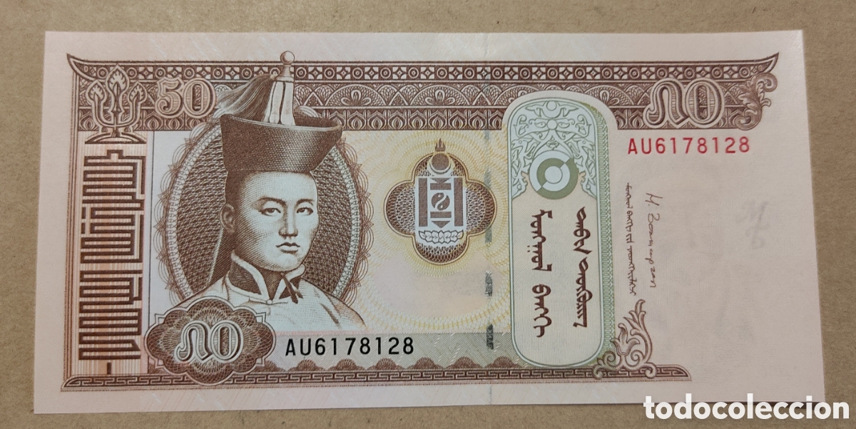 Billetes extranjeros: Mongolia 50 tugrik 2016 sin circular - Foto 1