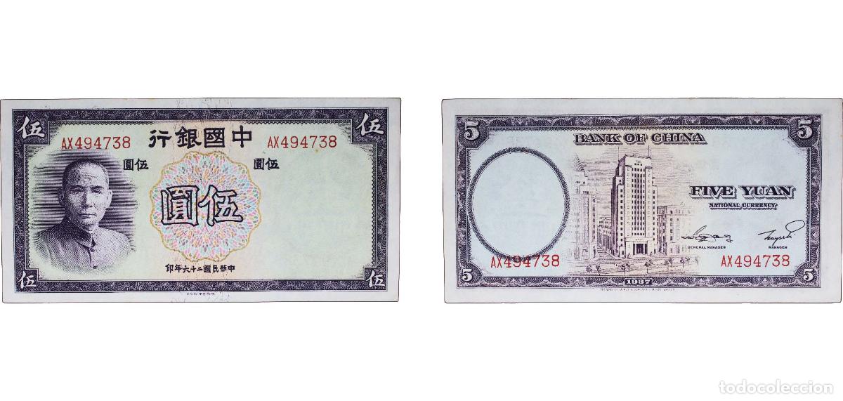 Billets internationaux: China Republic of China Republic 1937 5 Yuan (Bank of China) Paper UNC P 80