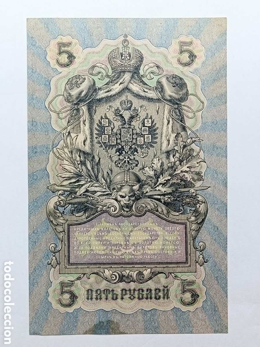 Billetes extranjeros: RUSIA BILLETE DE 5 RUBLOS DE 1909 - Foto 2