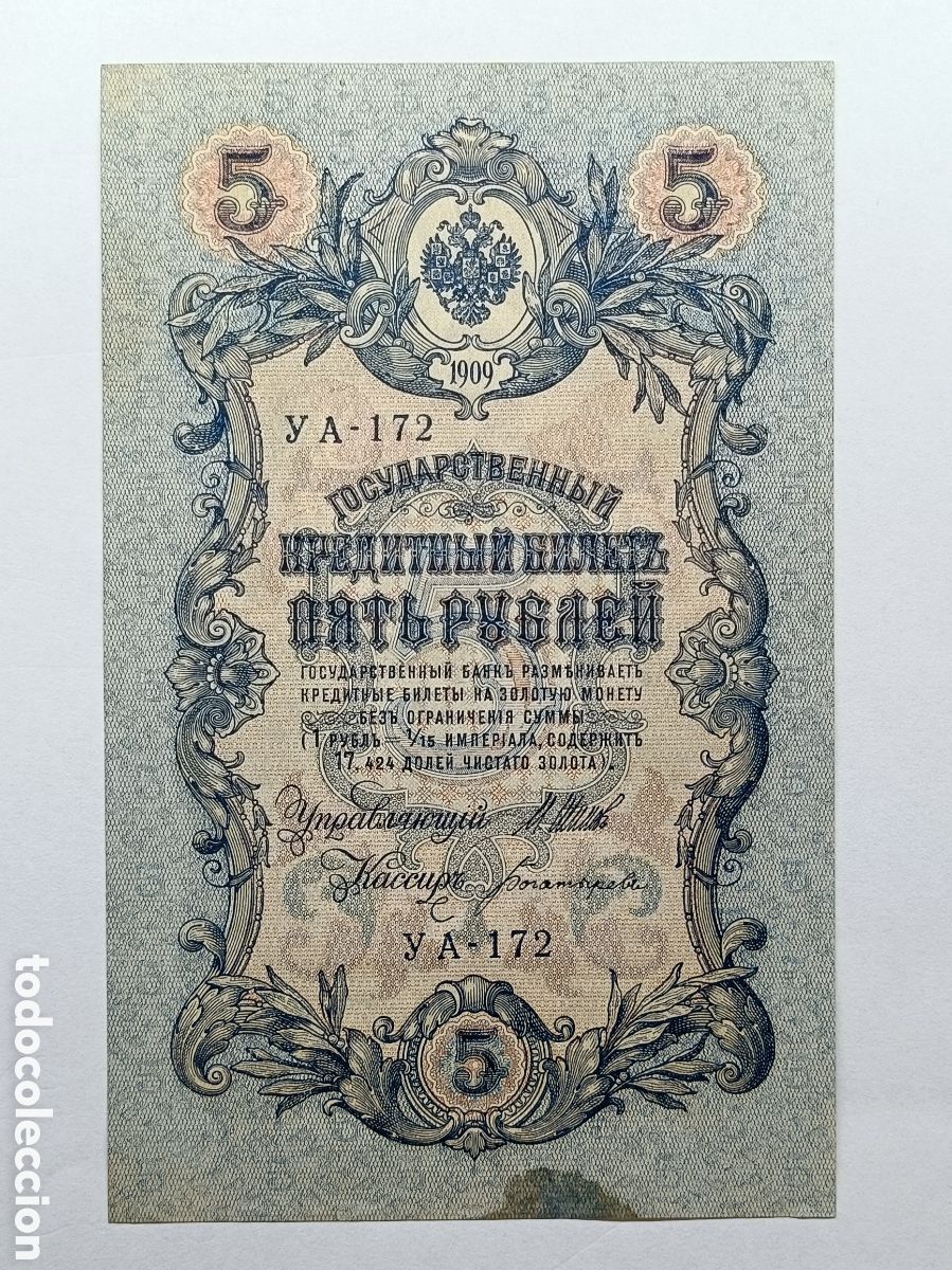 Billetes extranjeros: RUSIA BILLETE DE 5 RUBLOS DE 1909 - Foto 1