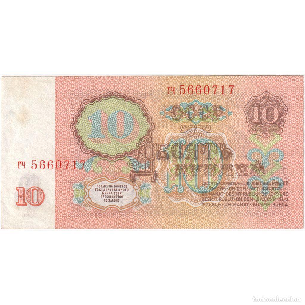 Billetes extranjeros: [#1296507] Rusia, 10 Rubles, MBC - Foto 2