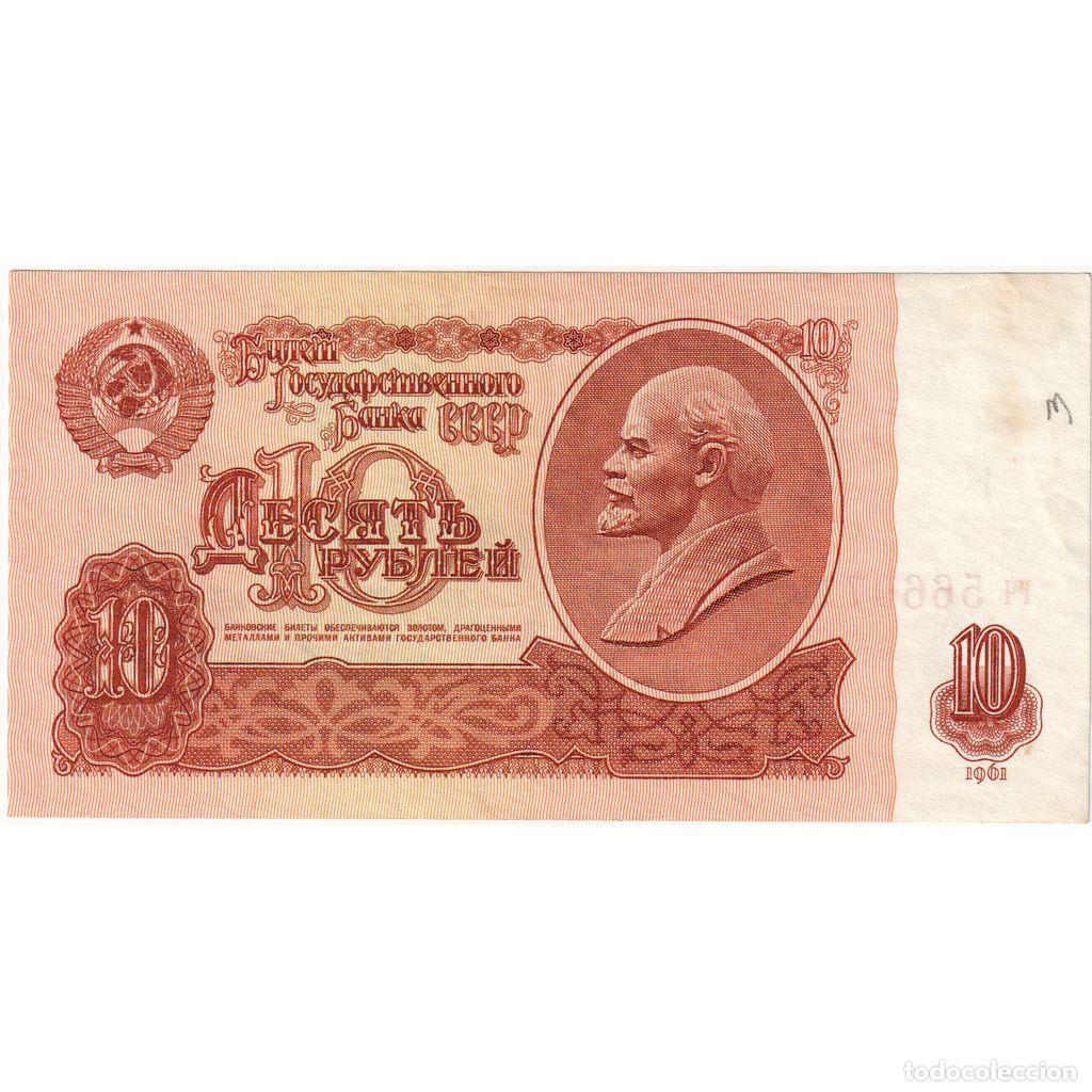 International Banknotes: [#1296507] Rusia, 10 Rubles, MBC