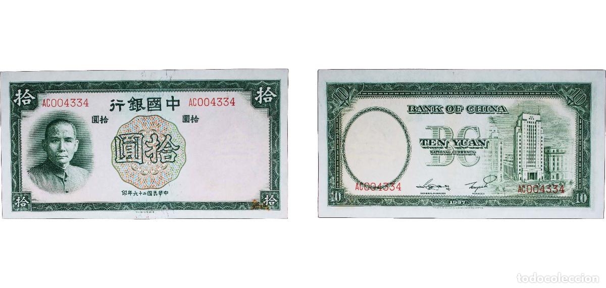 Billets internationaux: China Republic of China Republic 1937 10 Yuan (Bank of China) Paper UNC P 81