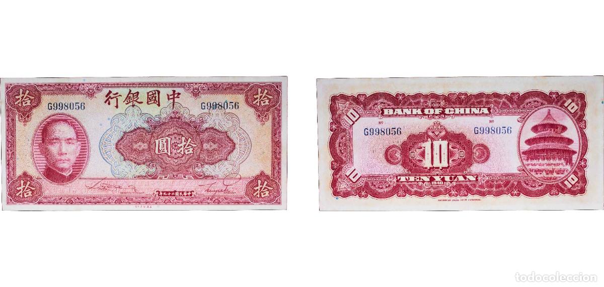 Billets internationaux: China Republic of China Republic 1940 10 Yuan (Bank of China) Paper AU P 85