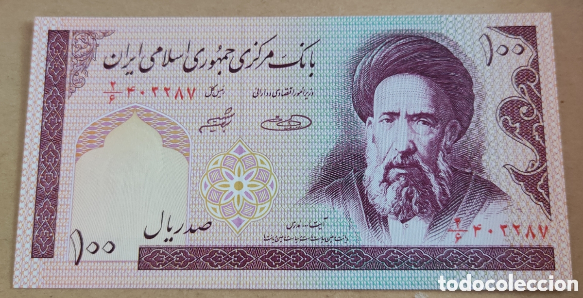 Billetes extranjeros: Ir&aacute;n 100 riales sin circular - Foto 1