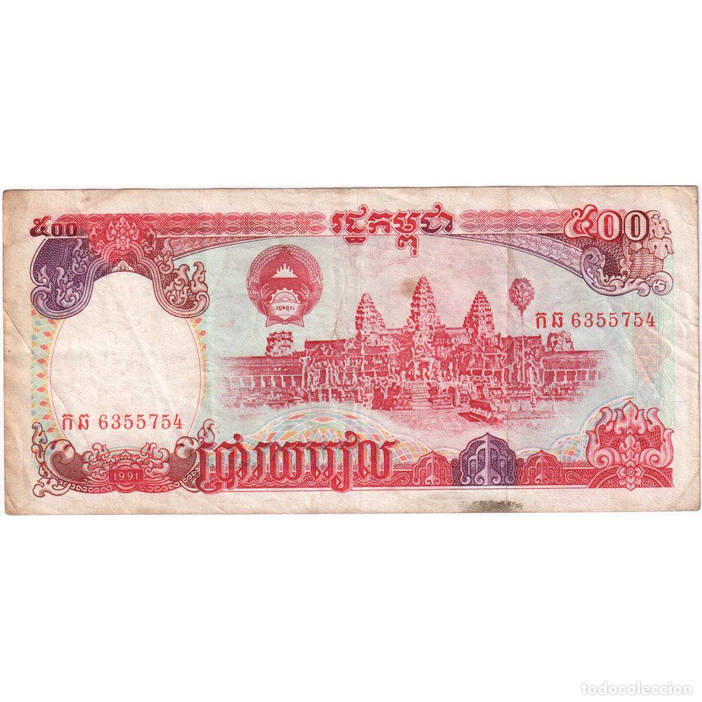 Billets internationaux: [#1296749] Camboya, 500 Riels, BC+