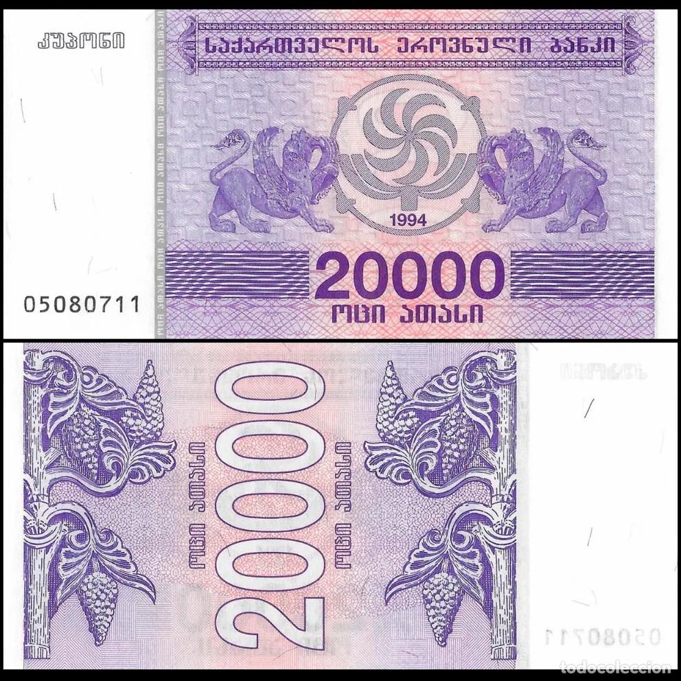 Billetes extranjeros: GEORGIA - 20000 COUPON DE 1994 - SIN CIRCULAR - Foto 1