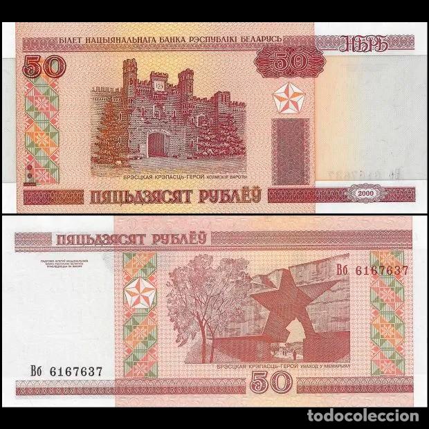 Billetes extranjeros: BIELORRUSIA - 50 RUBLEI DE 2000 - SIN CIRCULAR - Foto 1