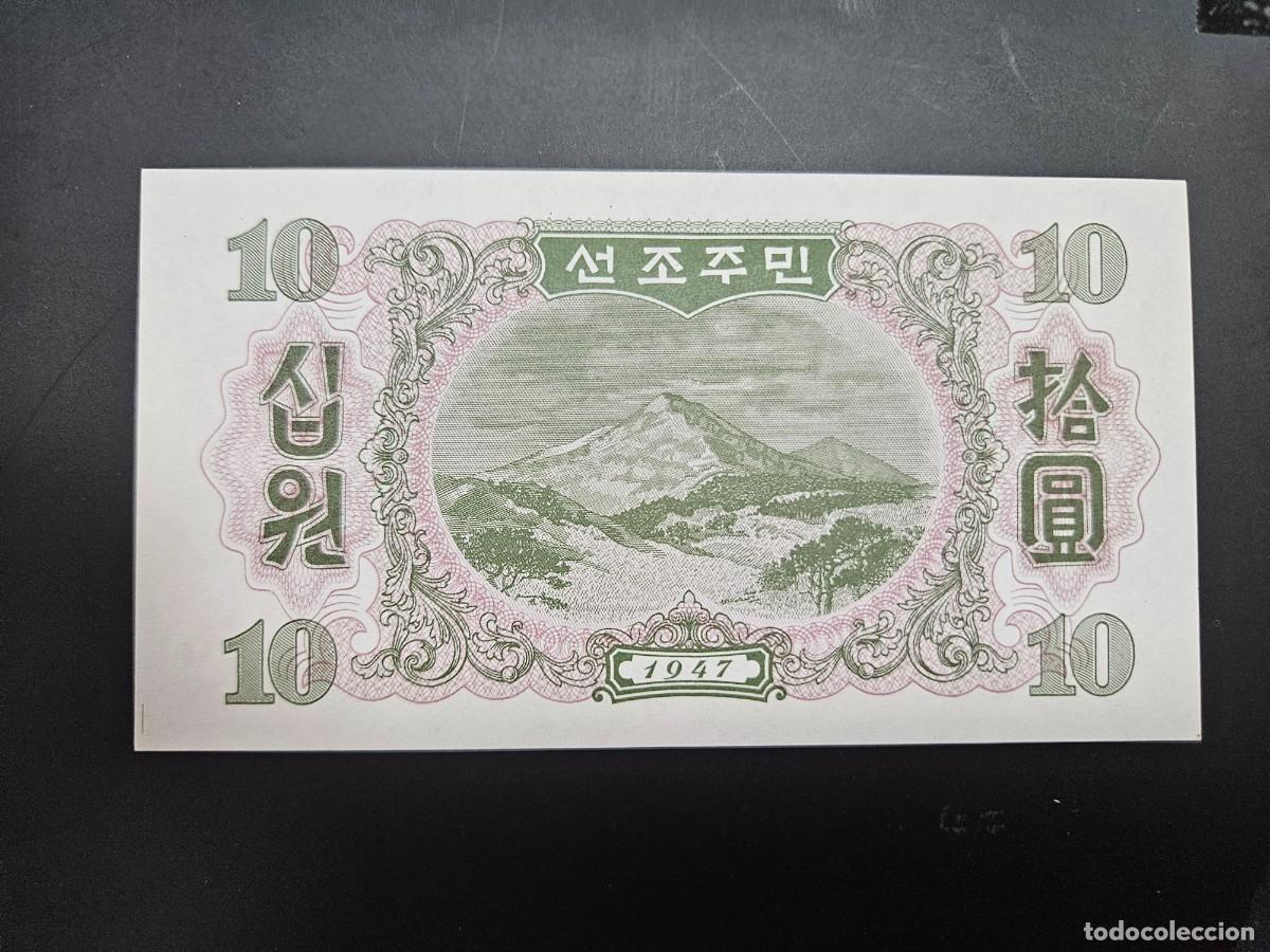 Billetes extranjeros: COREA DEL NORTE 10 WON 1947 S/C P=10 - Foto 2