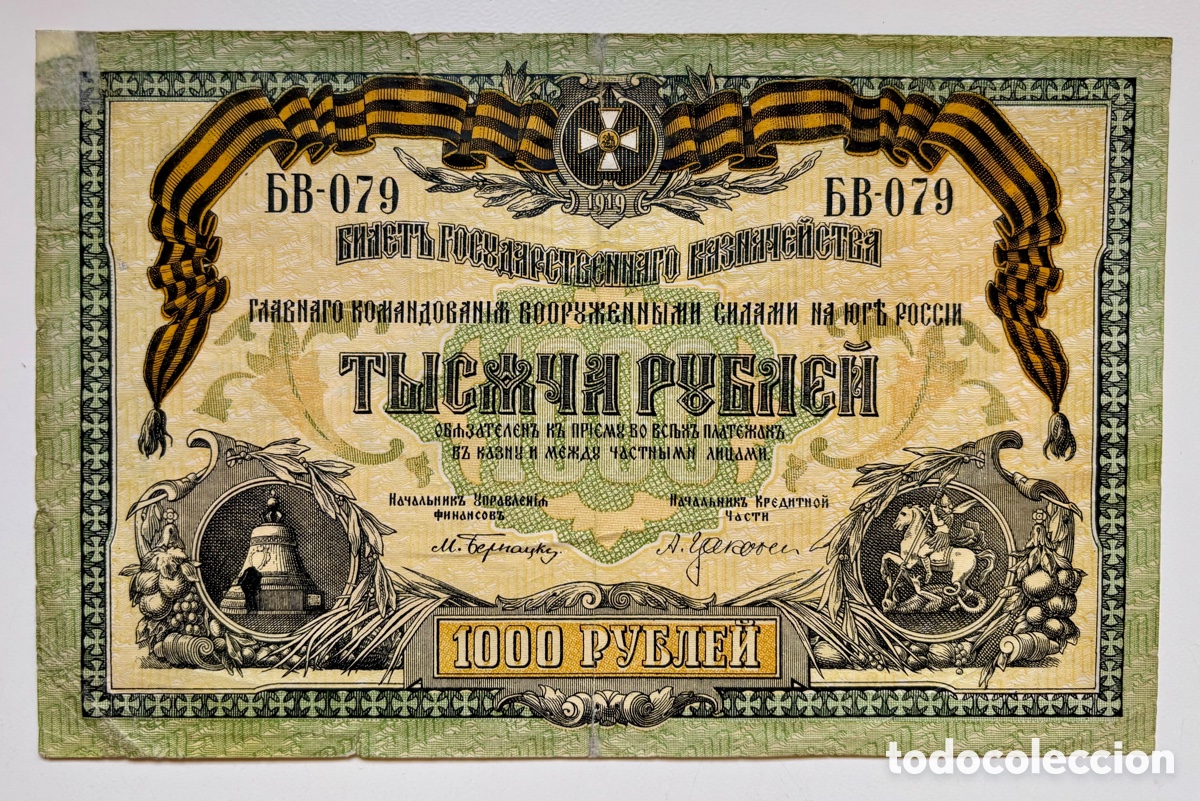 Internationale Banknoten: Billete RUSIA DEL SUR 1000 Rublos 1919. Gran Tama&ntilde;o