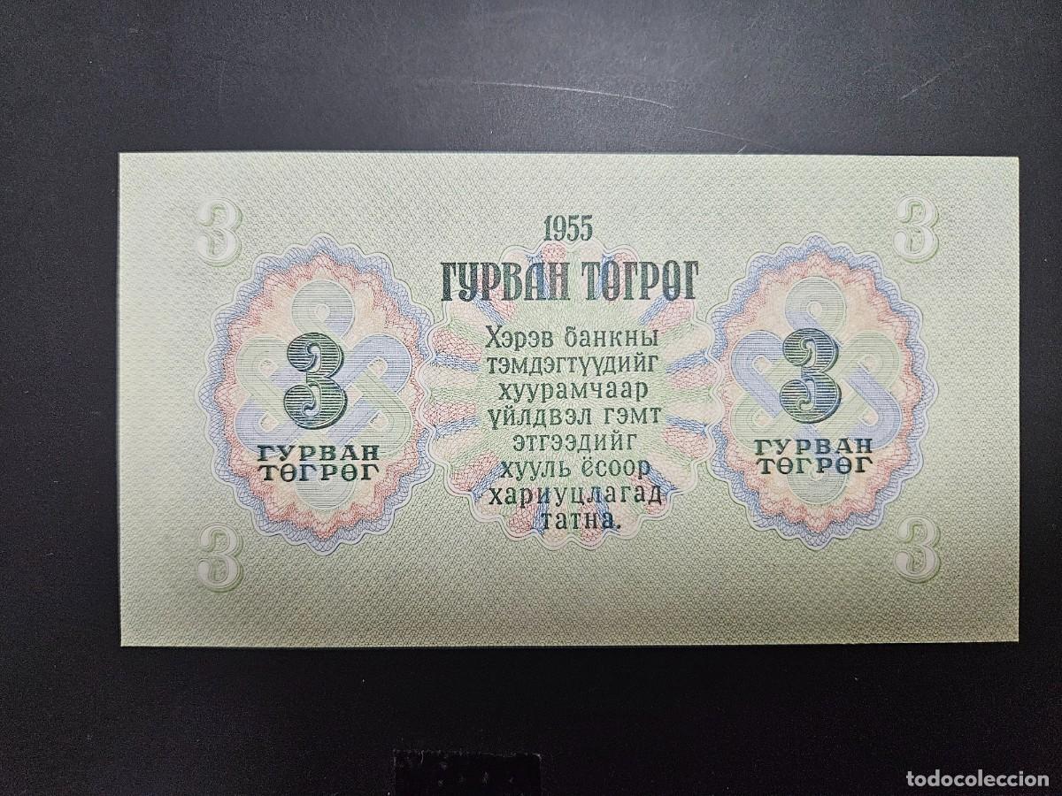 Billetes extranjeros: MONGOLIA 3 TUGRIK 1955 S/C P=29 - Foto 2
