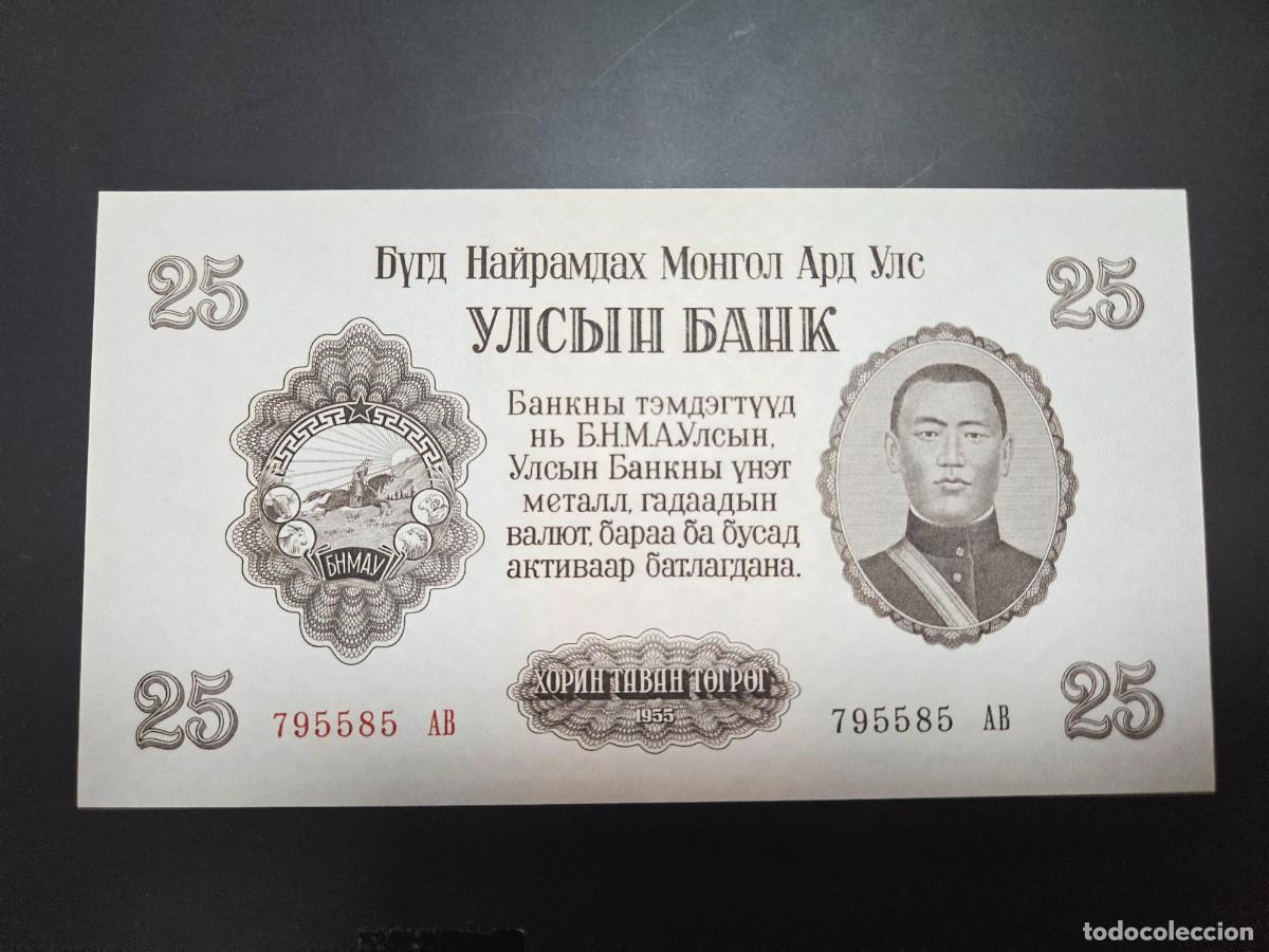 Billetes extranjeros: MONGOLIA 25 TUGRIK 1955 S/C P=32 - Foto 1