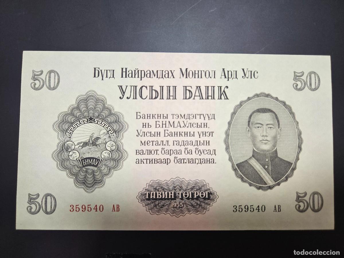 Billetes extranjeros: MONGOLIA 50 TUGRIK 1955 S/C P=33 - Foto 1