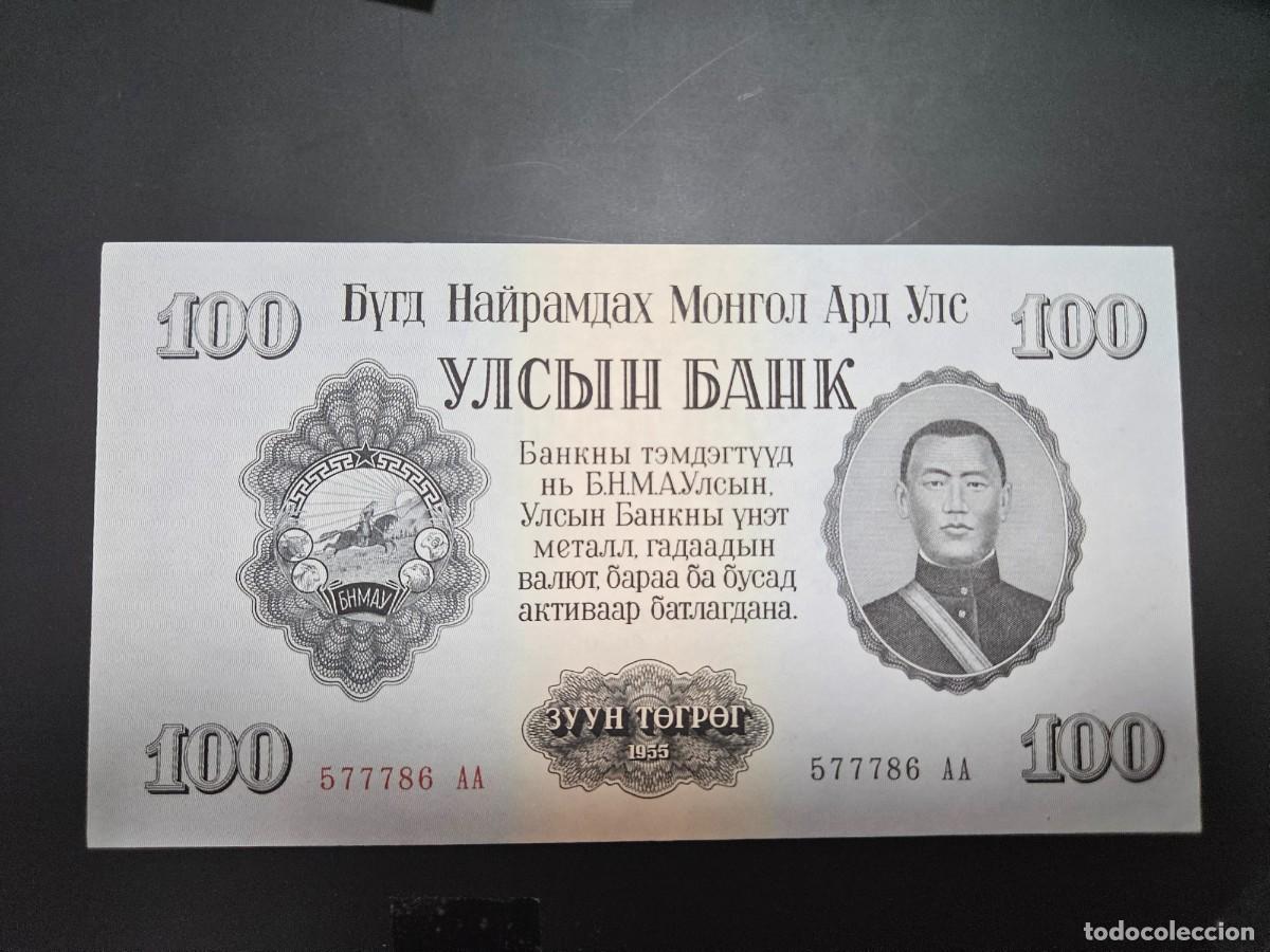 Billetes extranjeros: MONGOLIA 100 TUGRIK 1955 S/C P=34 - Foto 1