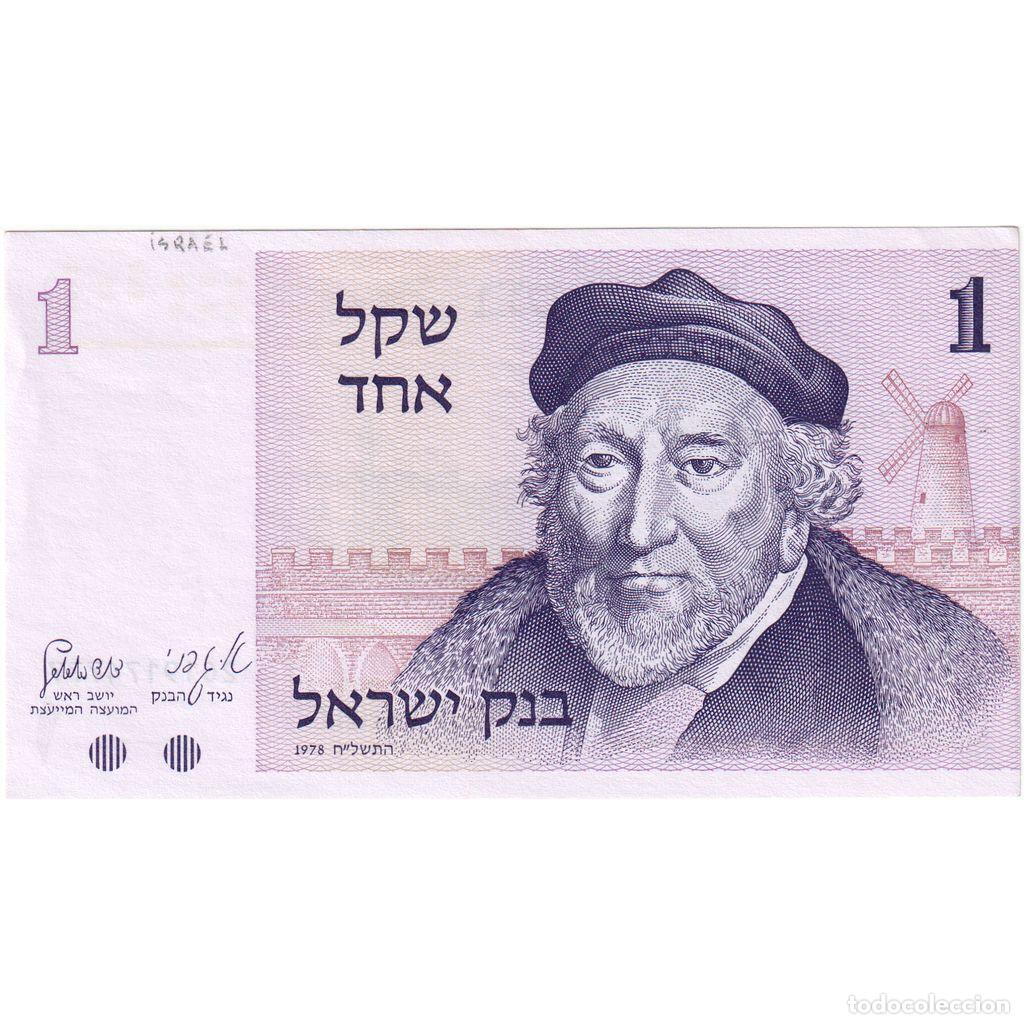 Billetes extranjeros: [#233236] Israel, 1 Sheqel, UNC - Foto 1