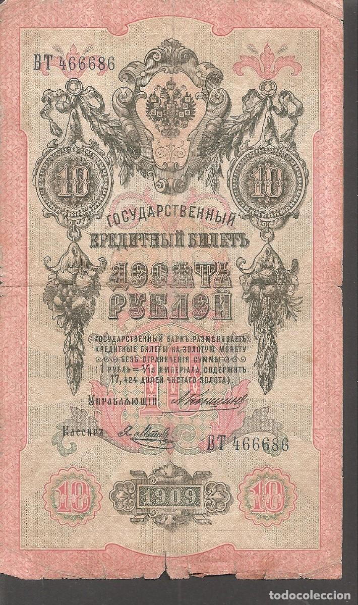 Billetes extranjeros: RUSIA 10 RUBLOS 1909 - Foto 1