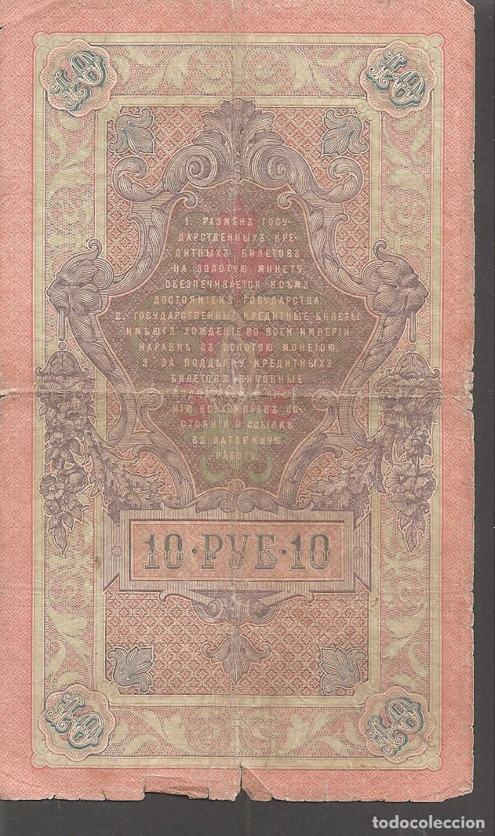 Billetes extranjeros: RUSIA 10 RUBLOS 1909 - Foto 2