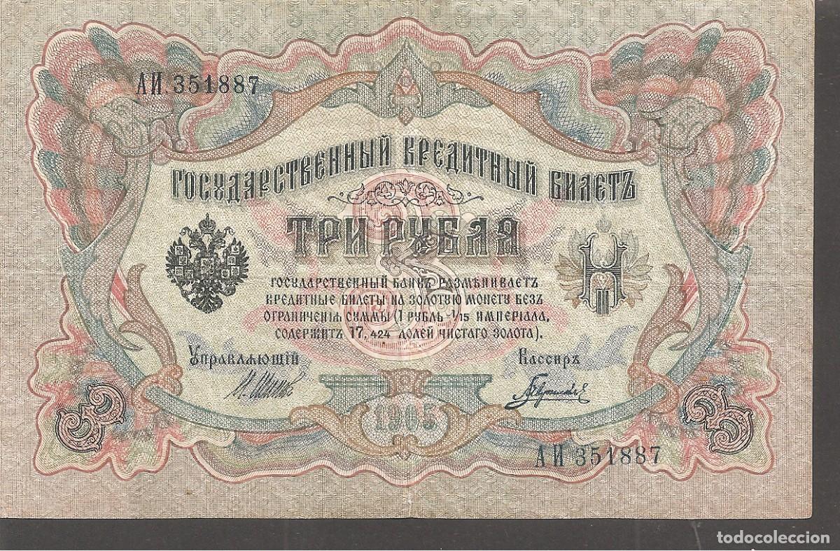 Billetes extranjeros: BILLETE RUSIA 3 RUBLOS 1905 - Foto 1