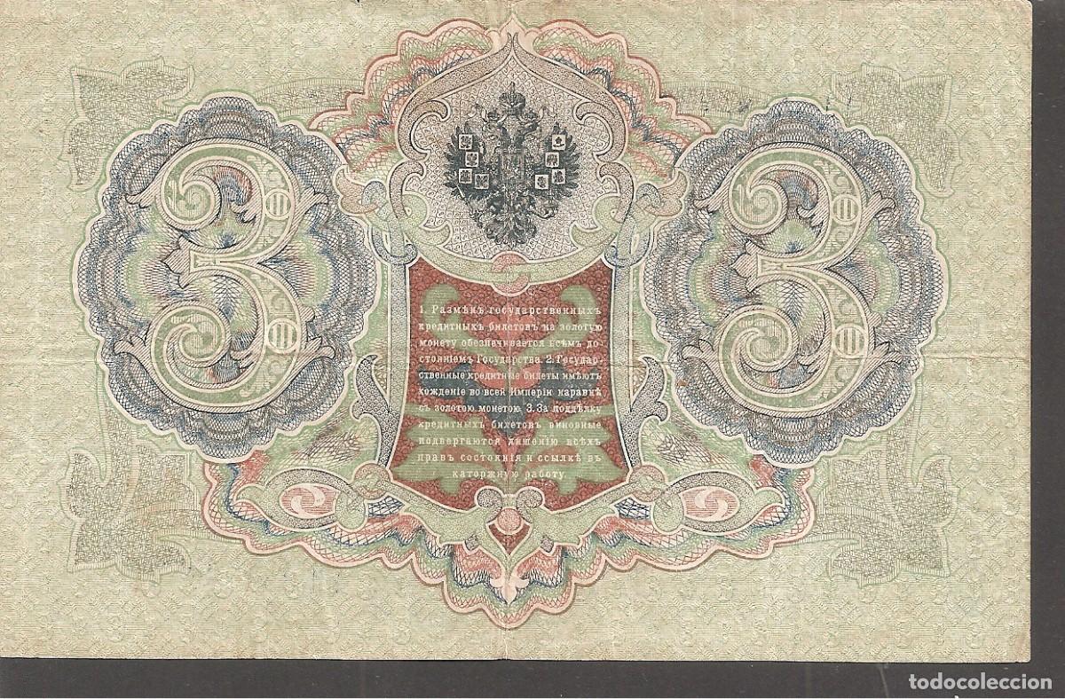 Billetes extranjeros: BILLETE RUSIA 3 RUBLOS 1905 - Foto 2