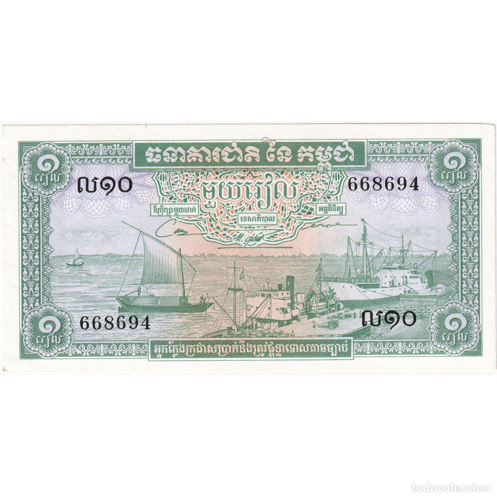 Billetes extranjeros: [#1232788] Camboya, 1 Riel, 1952, UNC - Foto 1