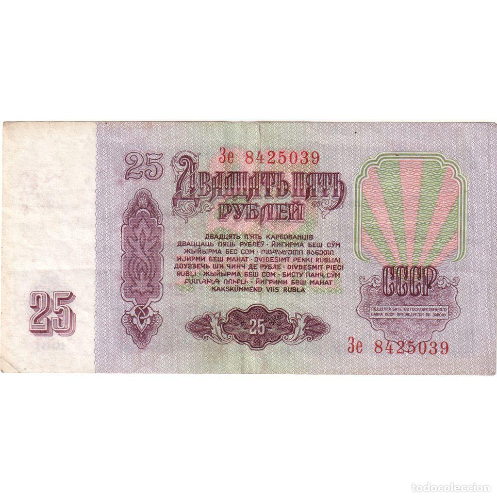 Billetes extranjeros: [#233554] Rusia, 25 Rubles, MBC+ - Foto 2