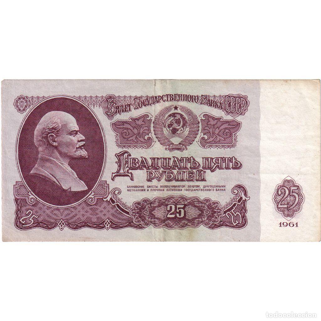 Billets internationaux: [#233554] Rusia, 25 Rubles, MBC+