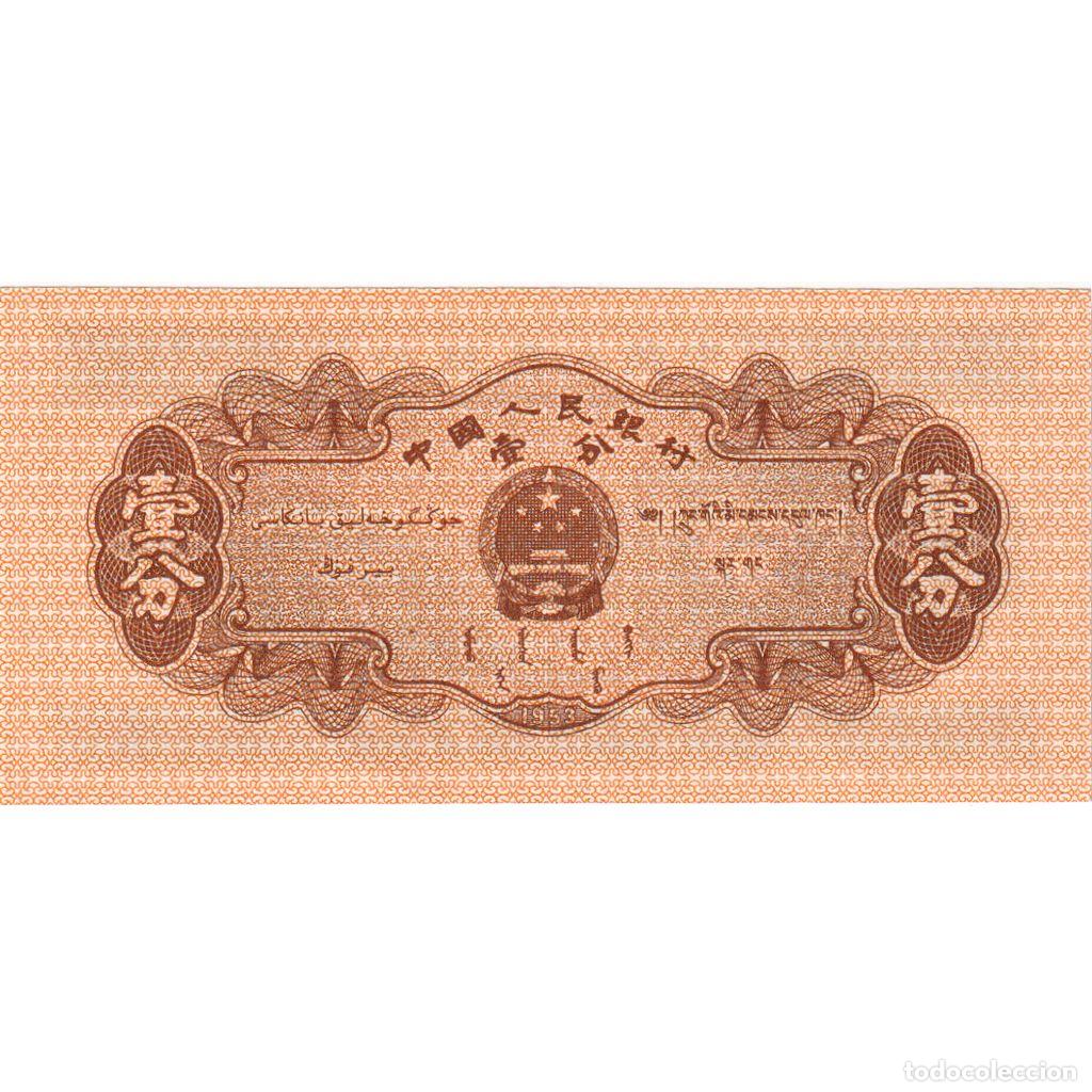 Billetes extranjeros: [#1296946] China, 1 Fen, UNC - Foto 2