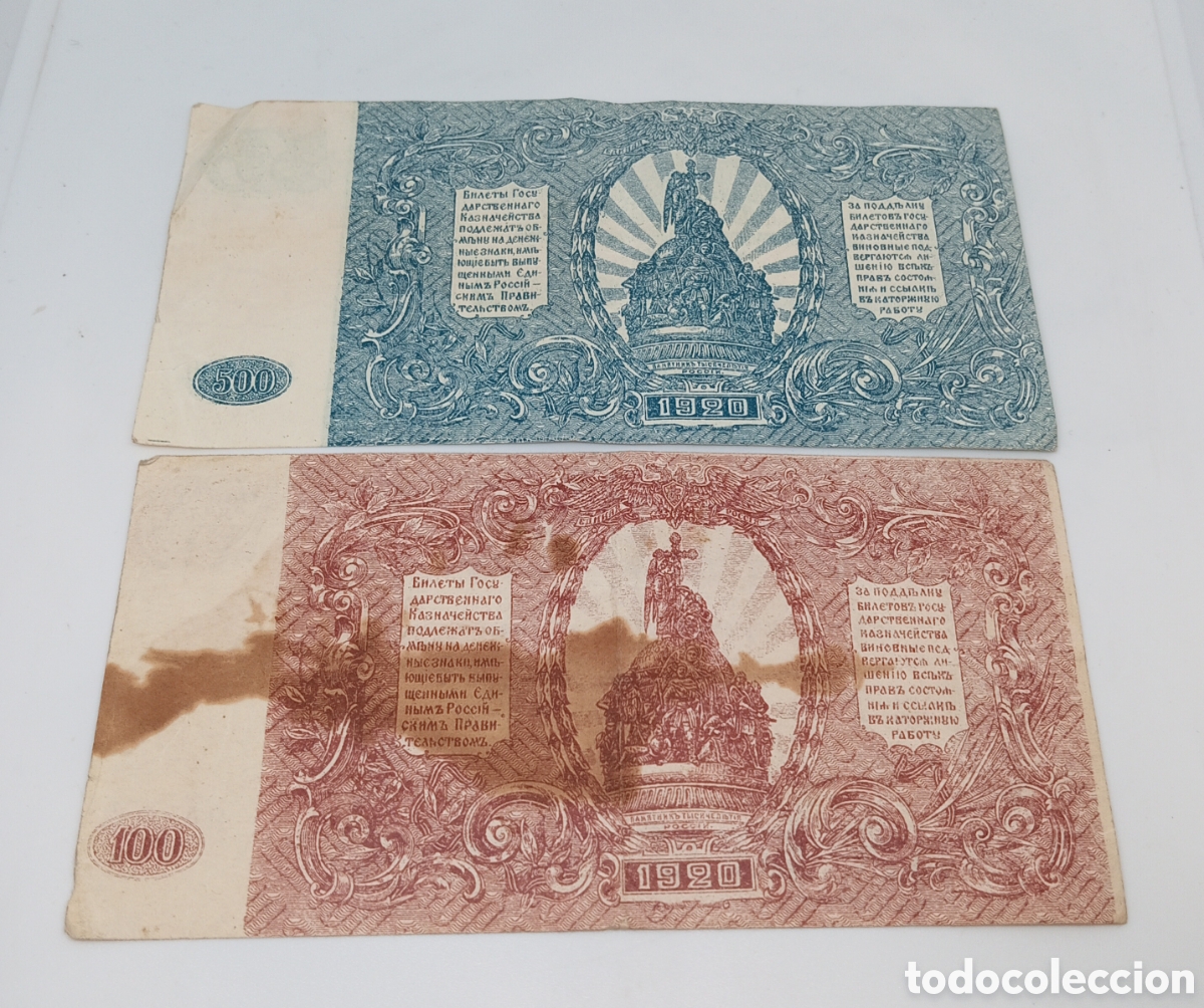 Billetes extranjeros: Rusia 2 billetes de 500 y de 100 rublos - Foto 2