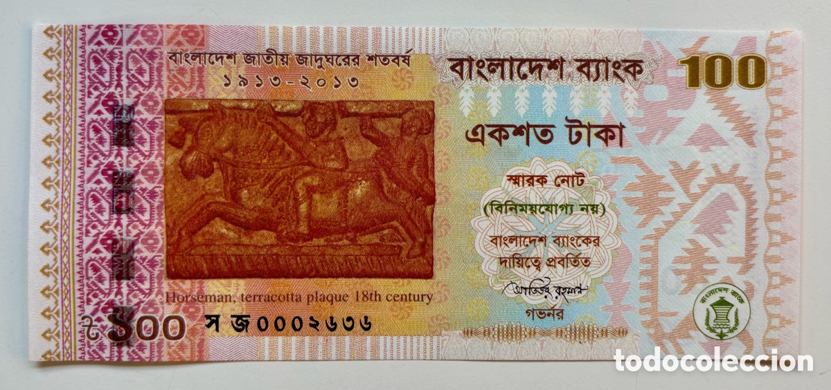 Billetes extranjeros: Billete BANGLADESH 100 Taka 2013 SC Conmemorativo