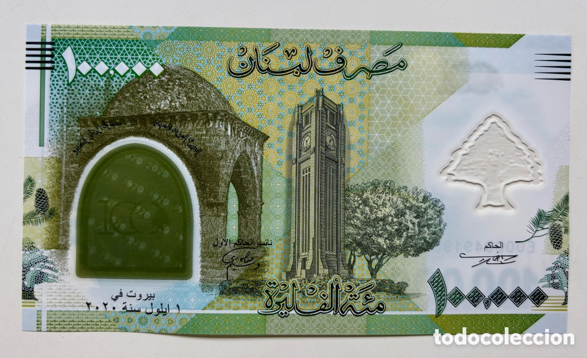 Banconote internazionali: Billete LIBANO 100000 Libras (2020) SC Polimero. Conmemorativo. Livres