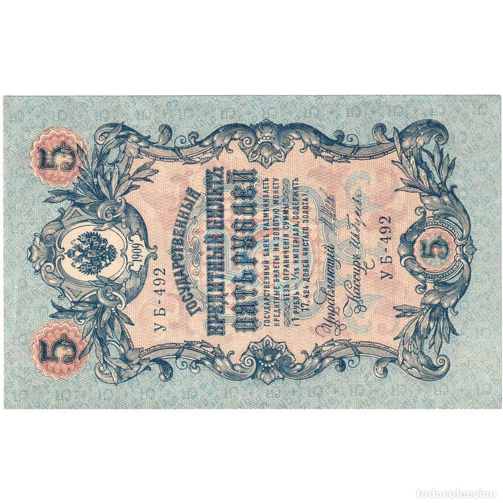 Billetes extranjeros: [#233651] Rusia, 5 Rubles, MBC - Foto 1