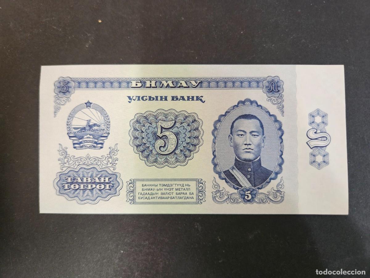 Billetes extranjeros: MONGOLIA 5TUGRIK 1981 S/C P=44 - Foto 1