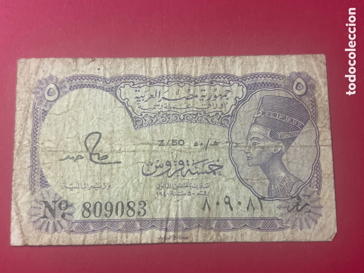 Billetes extranjeros: 143B. BILLETE Egipto 5 piastres - Foto 1