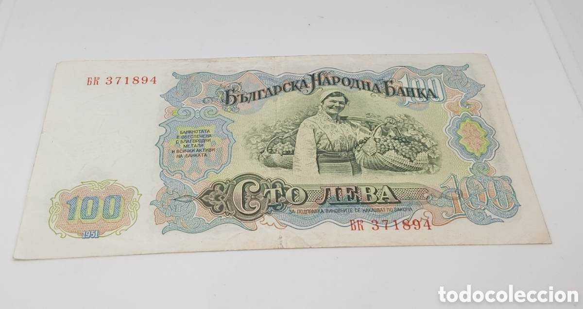 Billetes extranjeros: Billete de 100 leva Bulgaria - Foto 2